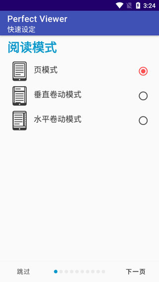 完美漫画 - 免费追更最新连载 Hero图