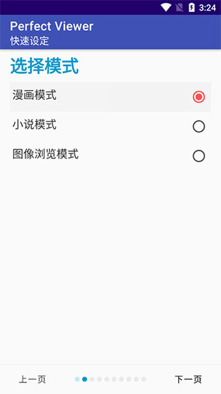 完美漫画 - 免费追更最新连载 Hero图